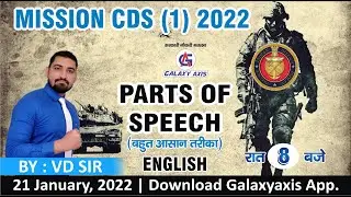 CDS 1 2022 | CDS English Classes | CDS English Preparation | Parts of Speech  | by VD Sir