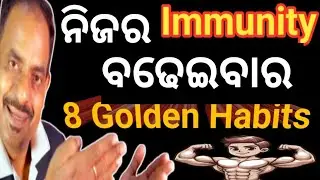 8 Powerful Science Based Habits to Increase Your Immunity Naturally l Stay Healthy & Strong 