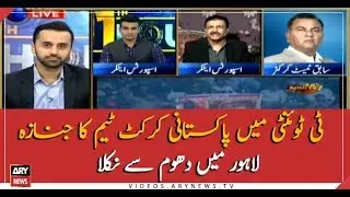 Sri Lanka whitewashed Pakistan in T20I series