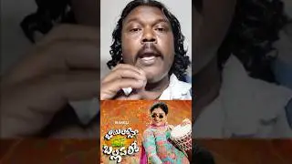 Pedipally Star Bad Comments On Famous Folk Singer Mangli | Bayilone Ballipalike Song Controversy