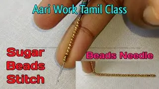Aari Work Sugar Beads Stitch (Beads Needle) in Tamil | Shobika Aari Work Class