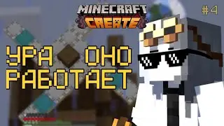 Строю мельницу (create) || Create. прохождение и развитие ч.4 || выживание create