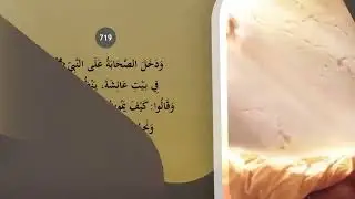 Sirah 97 &ndash; De houding van de metgezellen bij het overlijden van de Profeet ﷺ