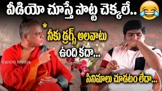 rakesh master comments on chalaki chanti & bhaskar || rakesh master latest interview | rakesh master