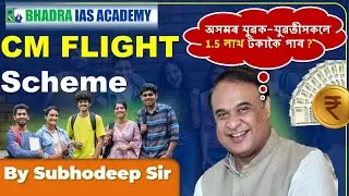 CM Flight Scheme | APSC & UPSC Coaching | Best APSC & UPSC Coaching in Guwahati