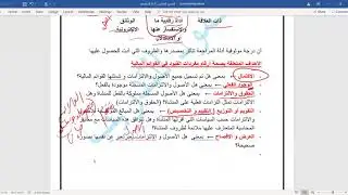 أدلة المراجعة 1
