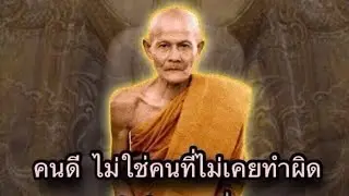 มาฟังพระธรรมเทศนาครับ 26/12/68 #ค้ำคูณฟาร์ม194