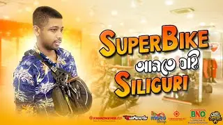 superbike আনতে যাই Siliguri।। road accident।। ride to k2k
