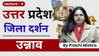 75 Districts of Uttar Pradesh | UP Districts List, Map & Divisions | Class 4