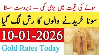 Today New Gold Rate In Pakistan 09 January 2026 | Gold Rate In Pakistan Karachi | Gold Forecast