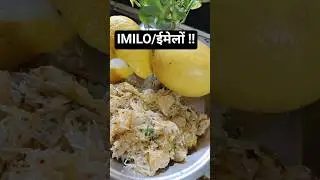 #imilo#biglemon#gulgul#youtubeshorts #food #recipe #easyrecipe#yummy #india #nepal#shortsvideo#tasty