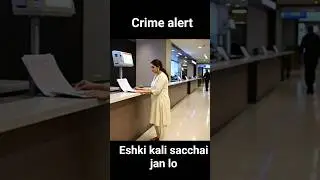 kali sachai jan lo #crime #crimealert #crimenews #trending #crimestory #crimecrimeexposure