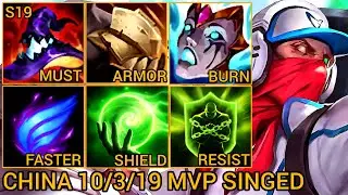 Challenger Singed MVP Mid Lane 10/3/19 _ China Wild Rift New Build & Runes By Tiarty