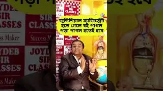 west bengal judicial service west bengal judicial service exam judicial service exam preparation