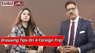 Learn Dressing style in Foreign Trip from Hamid Saeed | Rahbar TV