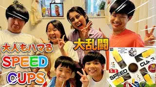 【大人も大興奮！SPEEDCUPS】オススメテーブルゲーム！