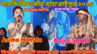 পারসি জিৎকৌর মাহা রাইপুর ২০২৫/RAJES SAREN &ASIMA HANSDA /JHAKASH MUSIC BAND/NEW SANTALI VIDEO SONG 