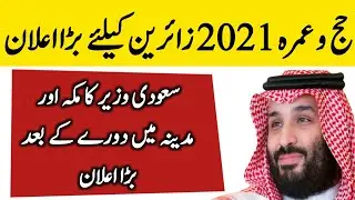 hajj 2021 latest update - hajj 2021 new update - hajj 2021 update