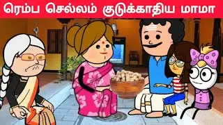 பொம்பள பிள்ளைங்க எப்பவுமே அப்பா செல்லம் தான் போலருக்கு#pasangatamilcartoon#tweencraftcartoon