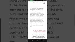 Noon Zohar. ALEPH AND YOERI 🤍. His master's wife cast her eyes. (VAYESHEV 21)