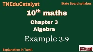 10th maths example 3.9 #tneducatalyst