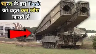 Military Tank Without Any Weapons - Bridge Layer Tank | Indian Bridge Layer Tank - Arjun BLT