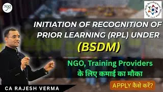 RPL Scheme under Bihar Skill Development Mission | NGO, Training Providers के लिए कमाई का मौका