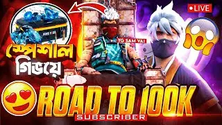 [🔴LIVE ]💎 ডায়মন্ড লাগলে Live এ আসো😍 Weekly Membership Giveaway🔥| BD SERVER🔴#shortsfeed#ygsamvai
