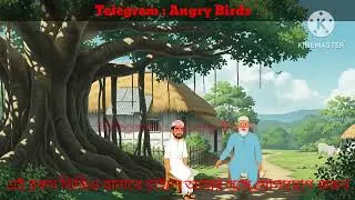 Bangla 2D Cartoon video |