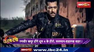 TOP 10 Bollywood News | बॉलीवुड की 10 बड़ी खबरें | 23 August 2018