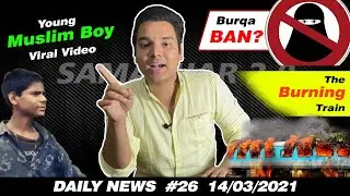 MUSLIM BOY VIRAL VIDEO | Virar Double Murder Case | Burqa Ban? बीजेपी को वोट ना करे ? Burning Train