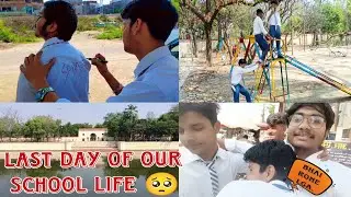 finally exam ke sath school life bhi khatam 🥺 || last day of our school life || #school #a1akhil360