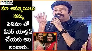 Rajasekhar Funny About His Daughters Comments On Acting At Operation Gold Fish Movie Event