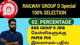 RRB Group D Previous Year Questions in Tamil | Percentage