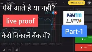 Part 1 | Truth of binomo app | binomo withdrawal proof | binomo trading hindi | Real or fake | Scam