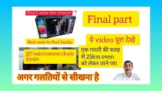 V15 #microwaverepair,#door latch working repair ya change करने से पहले जरूर देखें//