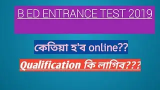 B ed Common  entrance test (CET) 2019|| Online || Qualification ||