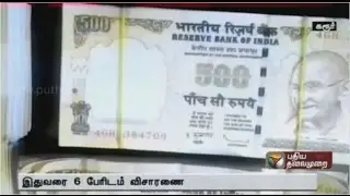 Karur police investigate two persons in fake currency note case