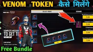 Carnage Token Kaise Milega | How To Collect Venom Token | Venom Token Kaise le | Venom Bundle Free