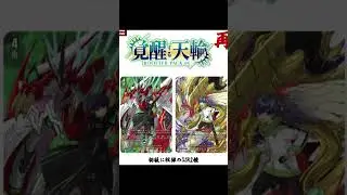 Cardfight Vanguard Overdress D-BT04 Reissued DSR and New Dungree Support #cfv#cfa#vanguardoverdress