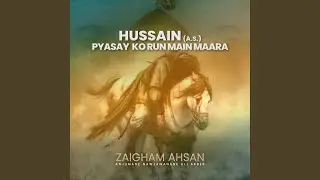 Baday Qatlay Shah Kehtayta Haram