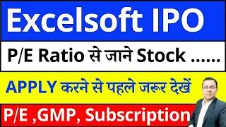 EXCELSOFT IPO Listing day strategy I EXCELSOFT Technology ipo review I EXCELSOFT IPO GMP I EXCELSOFT