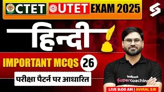 CTET/UTET 2025 | CTET/UTET Hindi Classes 2025 | Hindi MCQs For CTET/UTET By Aviral Sir