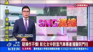 民視十一點新聞(1100) & 開場(Opening) - 20250522 何文堯主播