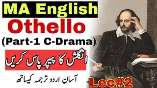 Othello Summary In Urdu - MA English Part 1 Guess | William Shakespeare Lec#2