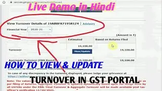 How to View/ Update my Aggregate Turnover from GST Portal?