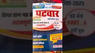 Best book for patwar exam 2025 #bookreview #rajsthanpatwari #patwari #rsmssb #vdo #shorts  #trending