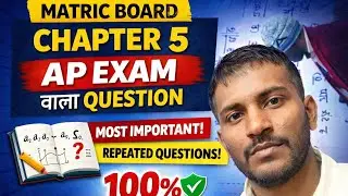 Chapter 5 Most Repeated Questions 🔥 | AP + Matric Board | Exam Special by B2 SIR 