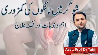 Leg Weakness in Diabetes | Causes, Symptoms & Treatment Options