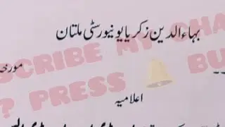 BZU UNIVERSITY EXAM DATE ANNOUNCED ADA/ADS SESSION 2022-24 & 2023-25 ALL STUDENTS HOSHIYAAR KHABADAR